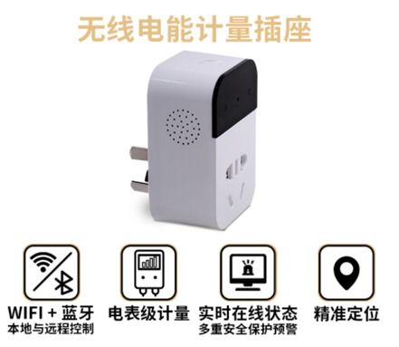 無線窄帶技術(shù)與低功耗廣域網(wǎng) 開啟物聯(lián)網(wǎng)計(jì)量監(jiān)測插座與無線CarPlay的智能新紀(jì)元