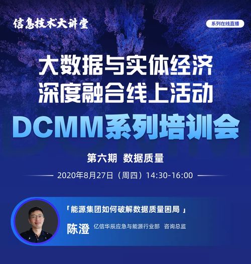 億信華辰 深耕大數據分析，打造數據全生命周期產品與服務新標桿