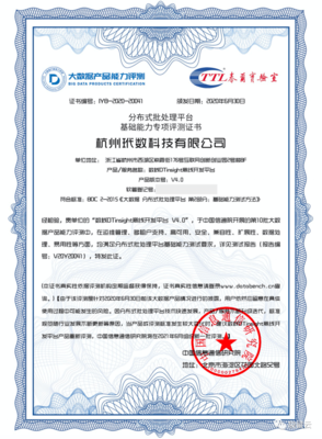 2020大數(shù)據(jù)產(chǎn)業(yè)峰會(huì)圓滿落幕，第十批大數(shù)據(jù)產(chǎn)品能力評測結(jié)果重磅發(fā)布