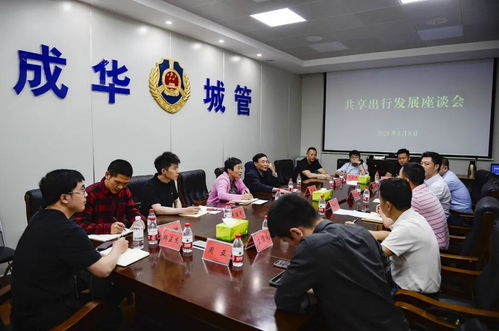 成華綜合執(zhí)法 專家視導(dǎo)善“管”善“治”，挖出單車序化管理“干貨庫”